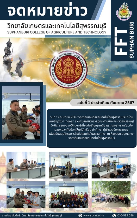 khorngkar khabkhi plxdphay ni sthan suksa