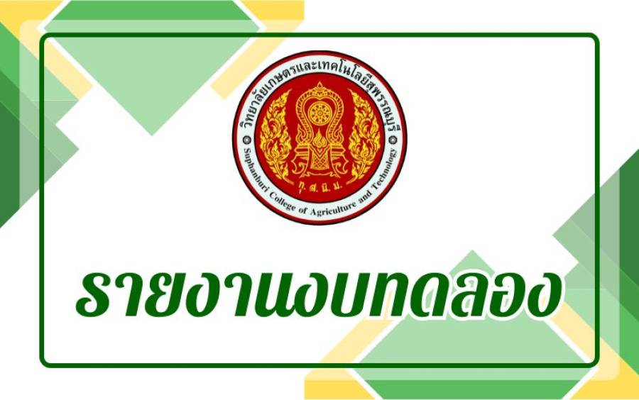 รายงานงบทดลอง เดือน เม.ย 2569